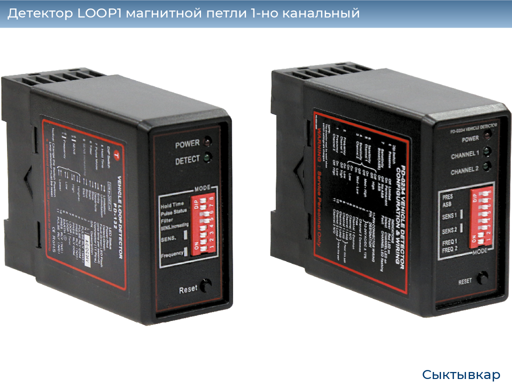 Детектор LOOP1 магнитной петли 1-но канальный, syktyvkar.doorhan.ru