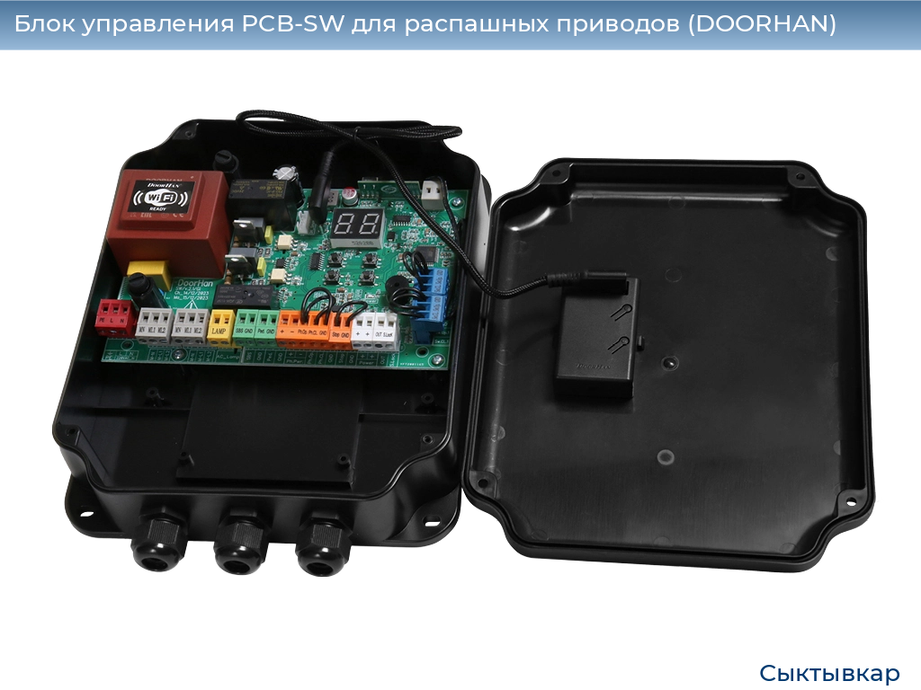 Блок управления PCB-SW для распашных приводов (DOORHAN), syktyvkar.doorhan.ru