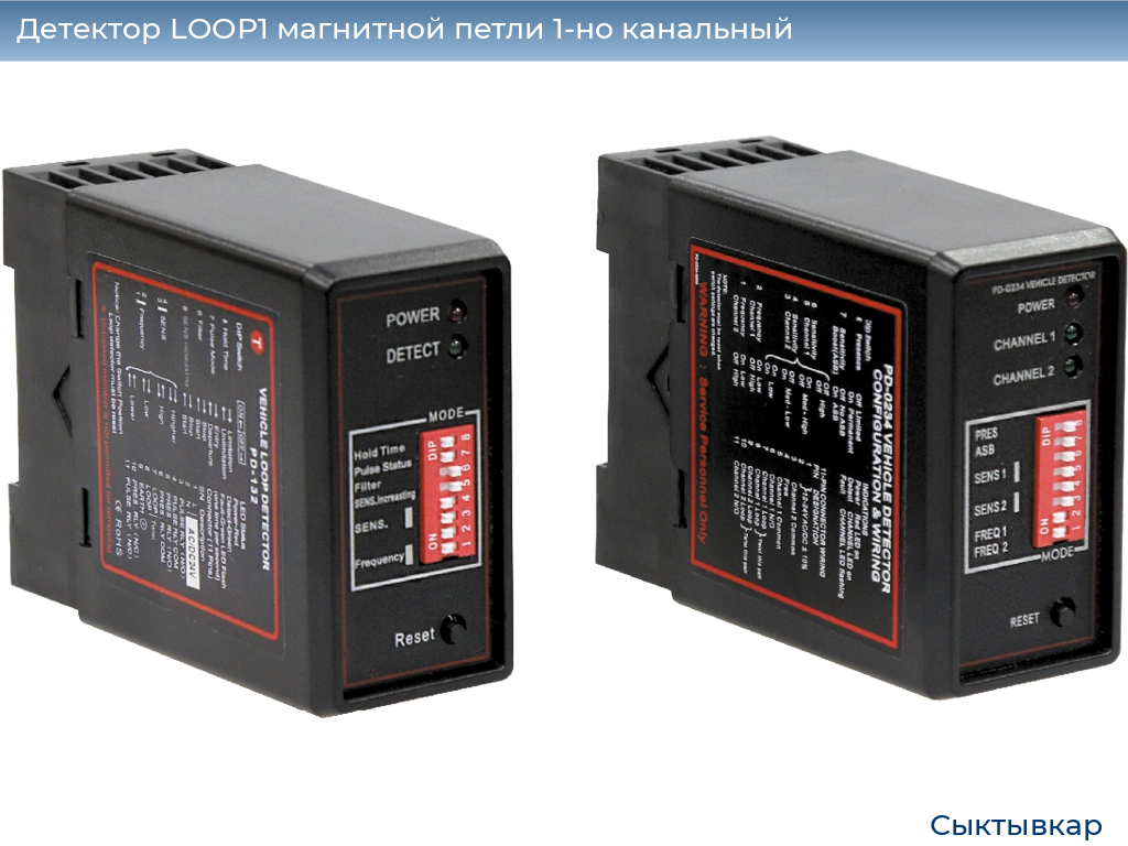 Детектор LOOP1 магнитной петли 1-но канальный, syktyvkar.doorhan.ru