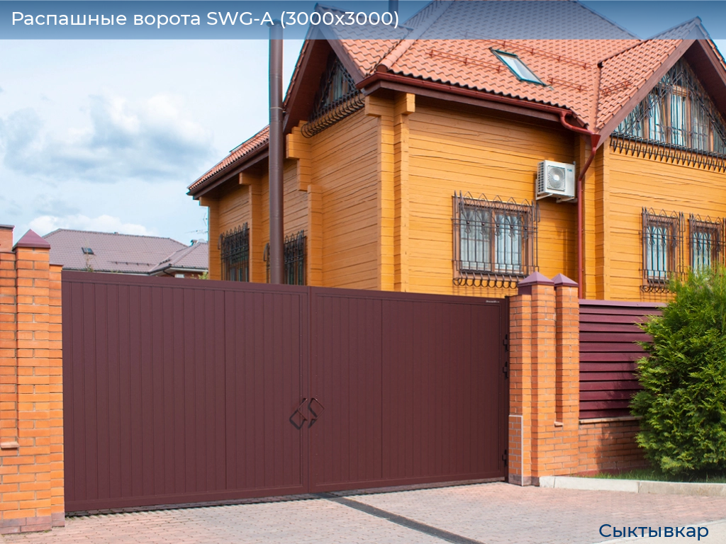 Распашные ворота SWG-A (3000х3000), syktyvkar.doorhan.ru