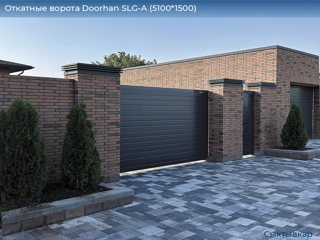 Откатные ворота Doorhan SLG-A (5100*1500), syktyvkar.doorhan.ru