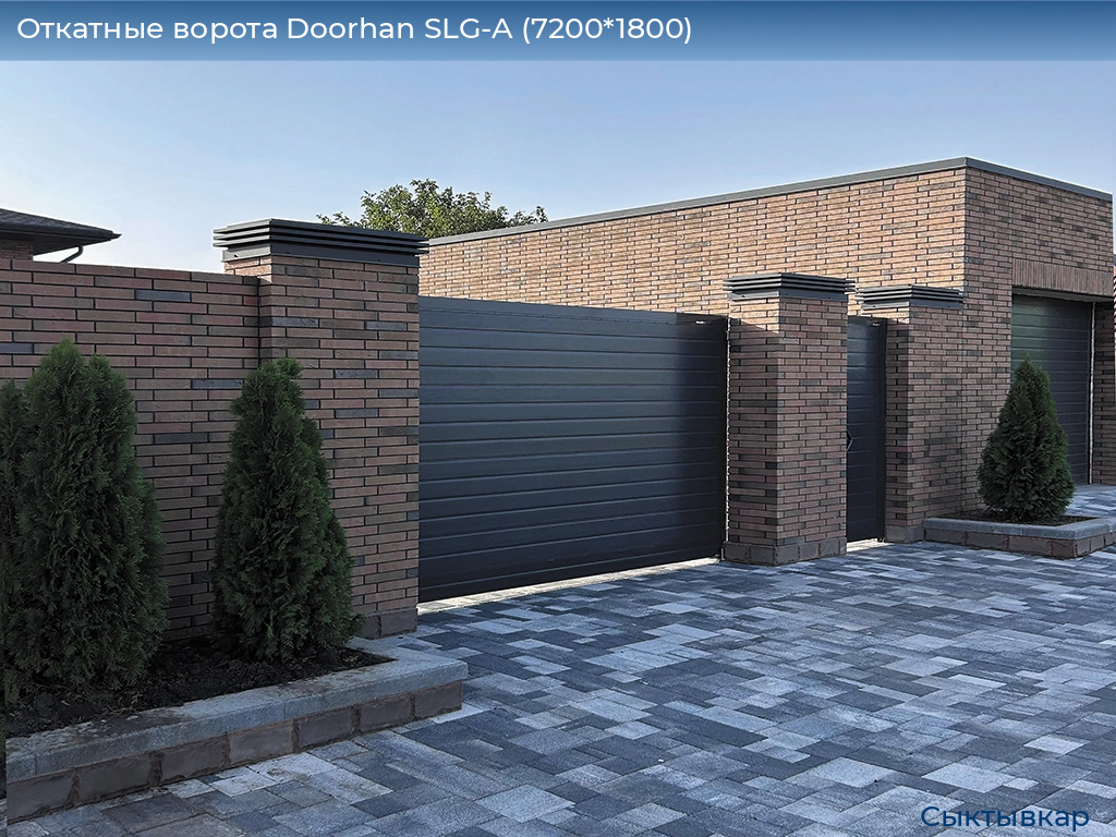 Откатные ворота Doorhan SLG-A (7200*1800), syktyvkar.doorhan.ru