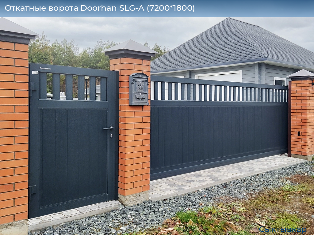Откатные ворота Doorhan SLG-A (7200*1800), syktyvkar.doorhan.ru