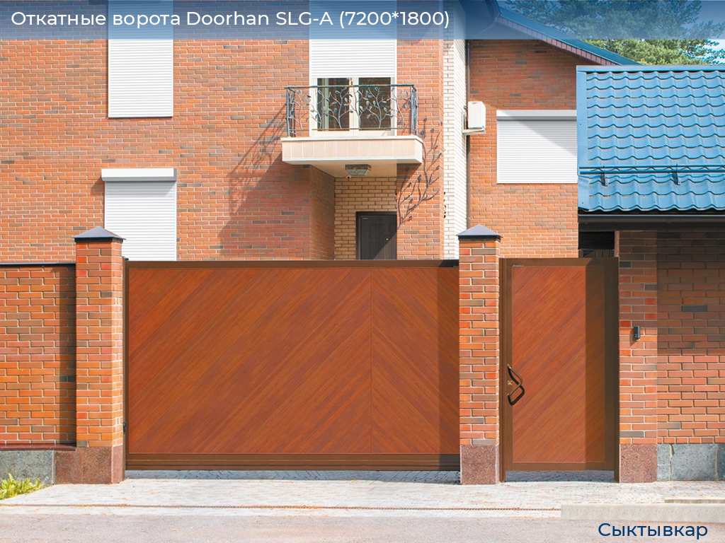 Откатные ворота Doorhan SLG-A (7200*1800), syktyvkar.doorhan.ru