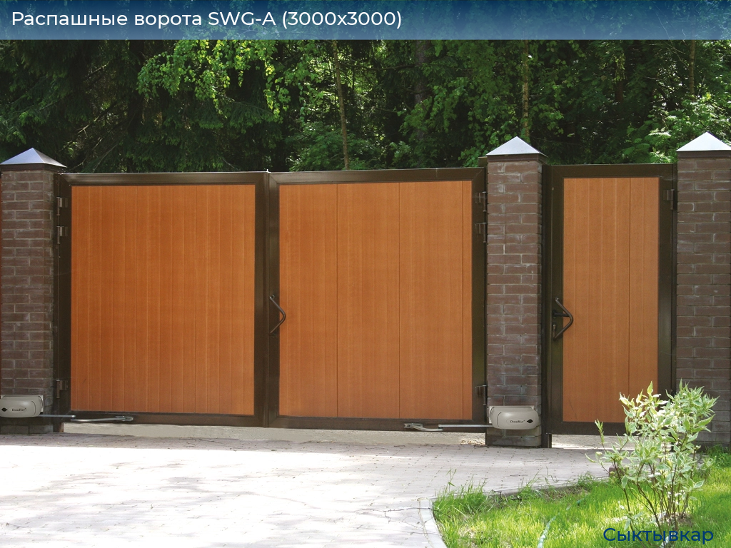 Распашные ворота SWG-A (3000х3000), syktyvkar.doorhan.ru