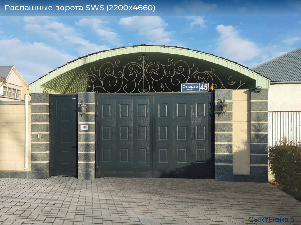Распашные ворота SWS (2200х4660), syktyvkar.doorhan.ru